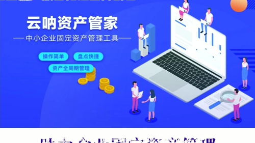 云呐条码固定资产管理系统是什么