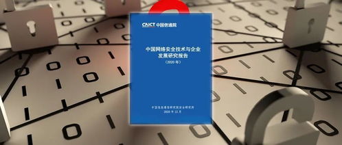 转载 caict一周精选带您快速浏览12月份报告