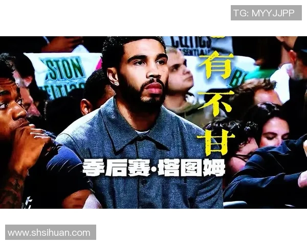 追梦提醒活塞谨防施罗德影响心态应学习我在总决赛中无视塔图姆的策略